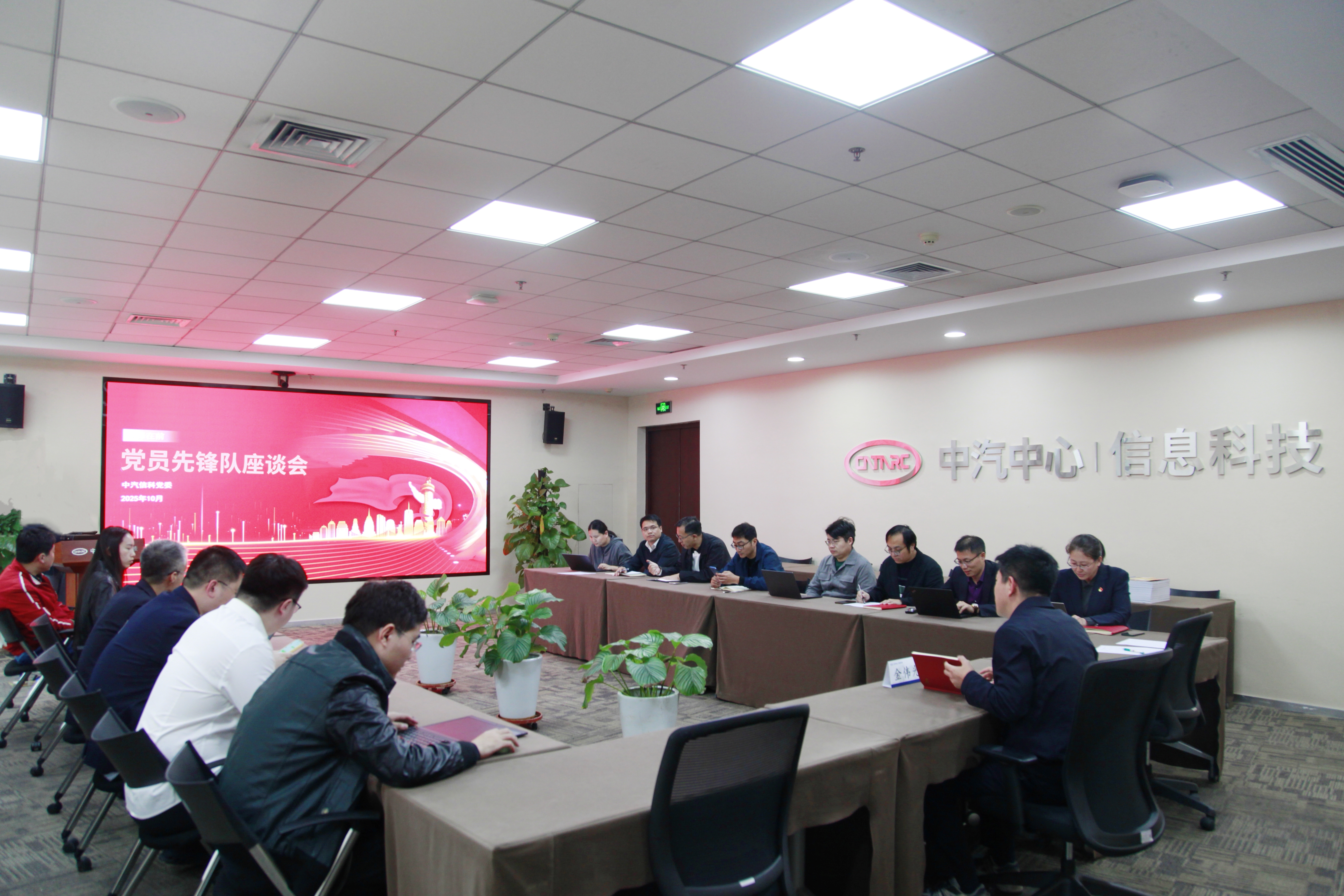 會(huì )議照3.jpg