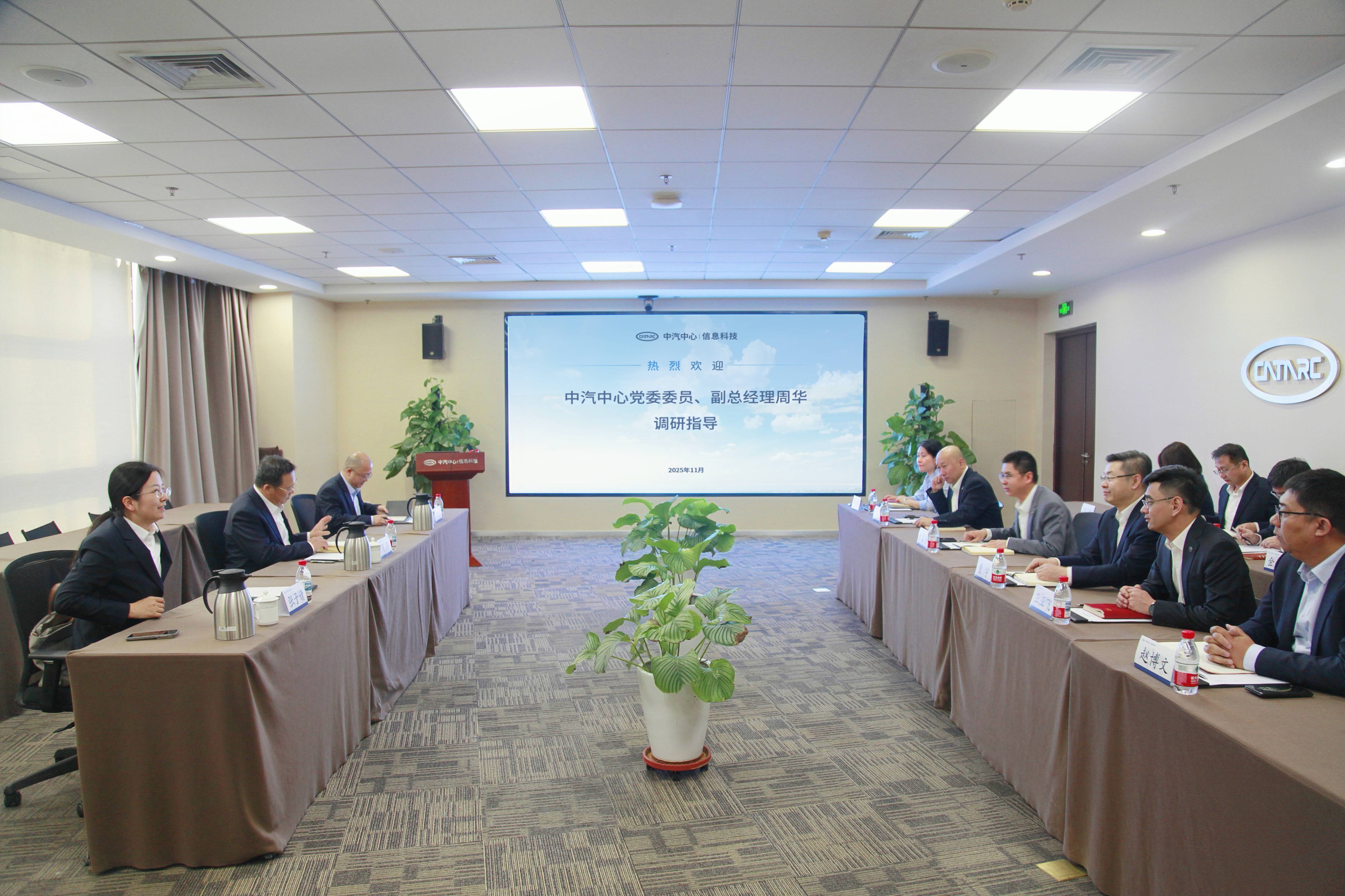 周華總調研照片1.jpg