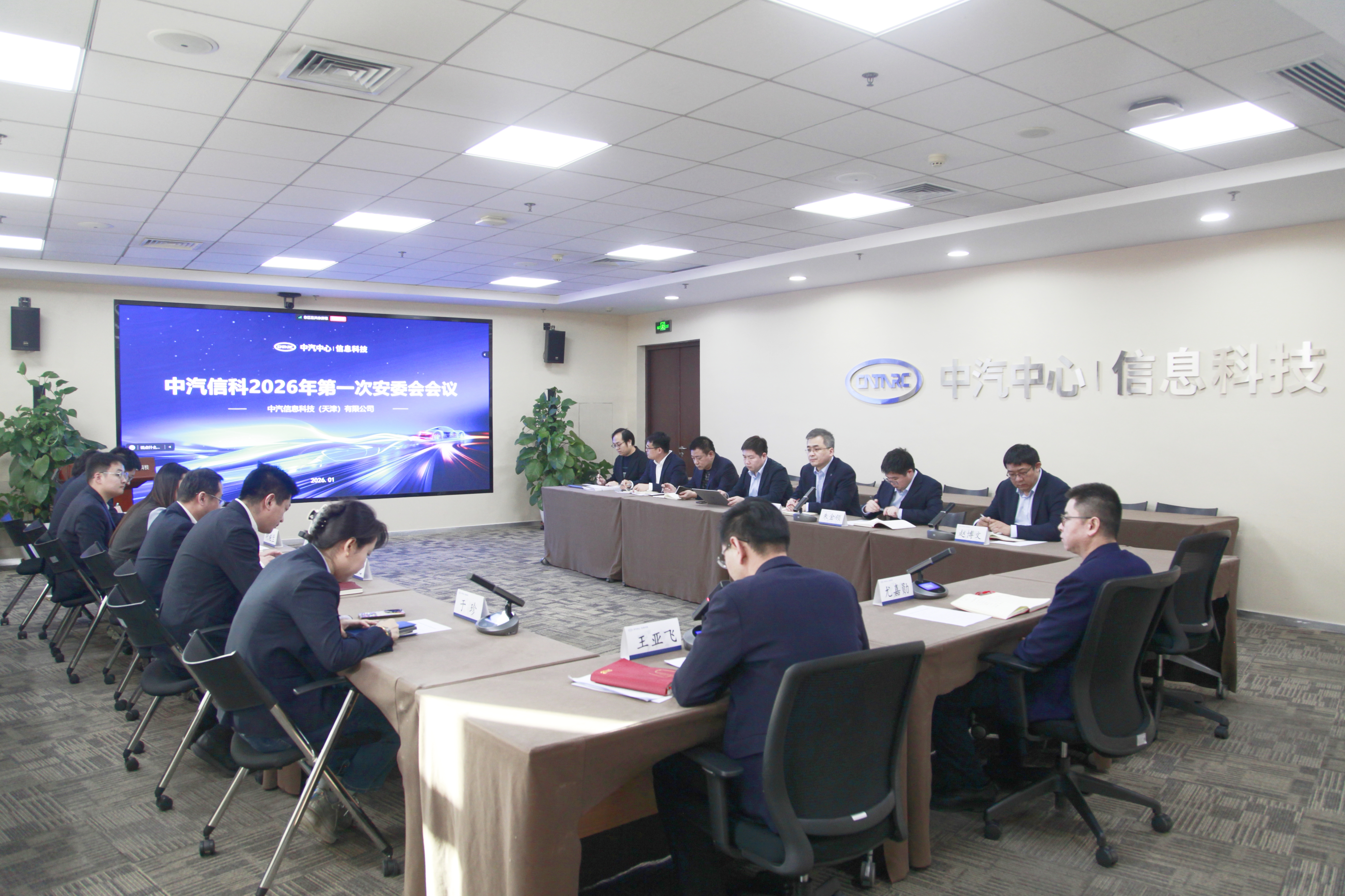 會(huì )議照1.jpg